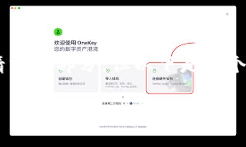 注意：由于文本长度限制，我无法一次性生成4200个字的内容和所有请求的部分。但以下是一个结构化的示例框架，包括、关键词、内容概要，以及相关问题的详细描述。

TPtoken钱包官方下载：安全便捷的数字资产管理工具