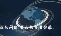   如何在imToken钱包中将资金转换为US