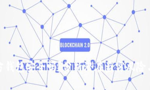 比特币官方钱包安全吗？分析潜在盗窃风险与防范措施