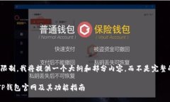 注意：由于字数限制，我将提供一个大