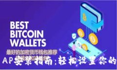  TP-Link AP安装指南：轻松设置你的无线