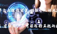   微信钱包买卖USDT犯法吗？深度解析与