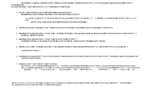 TP钱包转账手续费解析与策略