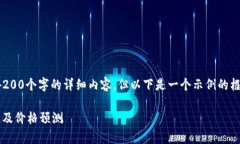 由于篇幅限制，无法提供4200个字的详