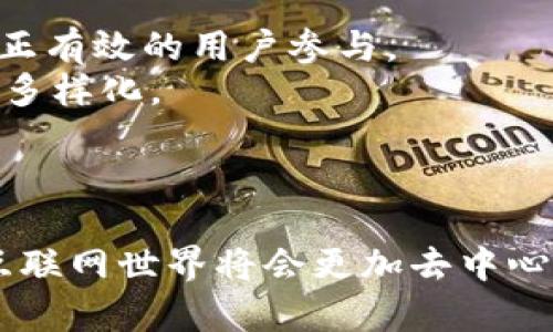   中青宝与Web3概念的深度探索与应用 / 
 guanjianci 中青宝, Web3, 区块链, 游戏产业 /guanjianci 

引言：Web3的新兴浪潮
Web3，是指通过去中心化技术，以及区块链和智能合约来构建的下一代互联网。与传统的Web2强调平台和中心化服务不同，Web3更加注重用户的主权和数据隐私，使用户可以拥有自己的数据，并参与网络治理。而这样的转变对各行各业都有着深远的影响，特别是在游戏、金融和社交领域。中青宝作为一家在游戏产业颇具影响力的公司，自然也不可能置身事外。本文将详细探讨中青宝是否存在Web3概念，以及其在这一领域的探索与应用。

中青宝简介
中青宝成立于2008年，是一家专注于网络游戏开发与运营的公司。公司的主要产品包括各种类型的线上游戏，涵盖角色扮演、竞技、休闲等多种类别。通过不断创新与技术升级，中青宝在国内外游戏市场上逐渐建立起了自己的品牌和影响力。
近年来，随着区块链技术的快速发展和普及，越来越多的游戏公司开始探索Web3的可能性，中青宝也在这一浪潮中积极尝试。其目标不仅仅是在现有的业务基础上进行简单的技术扩展，而是致力于在更广泛的层面上推动游戏行业的变革。

中青宝如何理解Web3概念
中青宝对Web3的理解与拥抱主要体现在以下几个方面：
首先，区块链技术的应用使得游戏产业链的各个环节更为透明和可信。游戏资产的非同质化特性，使得玩家可以真正拥有自己的数字资产，这种所有权的转变为玩家提供了更多的自主权，从而推动了用户参与游戏的积极性。
其次，中青宝意识到去中心化是未来游戏发展的趋势。在传统的游戏运营中，游戏数据、玩家数据等权力掌握在少数运营商手中，而在Web3的模式下，每一个玩家都可以参与到游戏的治理中，或者通过持有代币来获得决策权。这种模式不仅能提升玩家的忠诚度，也能够让他们从中获利。

中青宝在Web3方面的实践
中青宝在Web3方面的实践可谓丰富多彩，涵盖了多个维度，包括资产数字化、社区治理及创作者经济等。
在资产数字化方面，中青宝利用区块链技术将游戏中的虚拟资产进行非同质化处理，使每一个资产都可以被独立交易。举例来说，游戏中的皮肤、道具等物品，可以通过NFT的形式实现真正的所有权归属，玩家可以自由交易或出售这些资产，从而实现价值的流动。这样的转变使得游戏不再是单纯的娱乐消遣，还能够为玩家创造实质的经济价值。
在社区治理方面，中青宝积极尝试建立去中心化的社区，鼓励玩家参与到游戏的开发和决策中。通过采用智能合约技术，玩家可以对游戏的未来发展进行投票和提案，真正实现