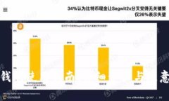 : TP钱包使用指南：详细步骤与注意事