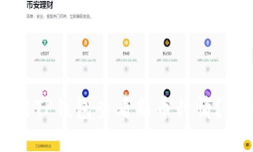 如何使用TP钱包查看新币行情?详细指南