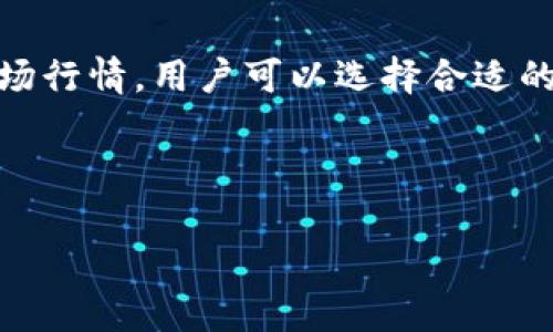   如何在TP钱包中查看NFT资产？ / 
 guanjianci TP钱包,NFT,数字资产,加密货币 /guanjianci 

一、TP钱包简介
TP钱包是一个专为数字资产、尤其是加密货币而设计的移动端钱包。它支持Ethereum、TRON等多条公链的资产管理，并且具备去中心化交易所（DEX）的功能。在加密货币发展的浪潮中，NFT（Non-Fungible Token，非同质化代币）作为一种新兴的数字资产，越来越受到关注。TP钱包的功能不断升级，使得用户可以方便地管理和查看自己的NFT资产。

二、什么是NFT？
NFT，即非同质化代币，是一种代表独特性资产的数字标识，具有不可替代性。与传统的加密货币（如比特币、以太坊等）不同，NFT的每一枚都是独特的，能够代表特定的艺术作品、游戏道具、音乐作品等。因为NFT的独特性，使得它在数字艺术、虚拟房地产、音乐行业等领域展现出了巨大的潜力。

三、TP钱包如何查看NFT
在TP钱包中查看NFT是一个相对简单的过程。以下是具体步骤：
ol
li下载和安装TP钱包：用户需要先在App Store或Google Play中下载TP钱包，并完成注册和登录。/li
li创建或导入钱包：用户可以选择创建新钱包或者导入已有的钱包，确保能够访问到自己的数字资产。/li
li进入NFT管理界面：在主界面中，找到“资产”选项，点击进入后可以查看到所有的数字资产，包括NFT。/li
li选择查看NFT：在资产管理界面，寻找NFT标签，点击进入即可查看具体的NFT资产，包括名称、图片、所属项目等信息。/li
/ol

四、TP钱包中的NFT资产管理
TP钱包的NFT管理功能十分强大。用户可以通过钱包轻松查看、转移和分享自己的NFT资产。用户还可以直接在钱包内进行NFT的购买和销售，方便快捷。为了确保资产的安全性，TP钱包还提供了多重验证和加密措施，确保用户的资产安全无忧。

五、常见相关问题分析
问题1：TP钱包的安全性如何？
TP钱包在安全性方面有多个层面的保障。首先，TP钱包采用了私钥本地存储机制，用户的私钥不会被上传到服务器，这意味着即使钱包服务提供商受到攻击，用户的资产也不会被盗取。其次，TP钱包具备多重验证机制，用户在进行重要操作（如转账、出售NFT等）时，需要进行额外的身份验证，确保每一笔交易的安全。此外，TP钱包的开发团队还会定期进行安全审计和漏洞修补，以确保系统的安全性。

问题2：NFT的价值如何评估？
NFT的价值评估相对复杂，因为它涉及到多个因素。首先，NFT的稀缺性是一个重要的评估标准。一件艺术品的稀缺性越高，其NFT的价值通常也会越高。其次，创作者的知名度和受欢迎程度同样影响NFT的价值。知名艺术家或品牌推出的NFT，往往能吸引更多购买者，从而提升其市场价值。此外，NFT的实际应用场景也会影响其价值，比如在某些游戏中，某些独特角色或道具的NFT可能会因其使用价值而评估出更高的价值。需要注意的是，NFT市场波动剧烈，投资者需谨慎。

问题3：TP钱包可以支持哪些类型的NFT？
TP钱包支持多种不同类型的NFT，用户可以通过TP钱包管理来自不同平台和项目的NFT。例如，一些热门的数字艺术作品、游戏道具以及各类虚拟地产的NFT都能够在TP钱包内查看和管理。同时，TP钱包也支持各种NFT标准，包括ERC-721和ERC-1155等主流NFT标准，用户可以轻松地在钱包中收藏和交易其拥有的NFT。不断扩展的资产支持，使得TP钱包成为用户在数字资产管理中的一站式解决方案。

问题4：如何购买或出售NFT？
在TP钱包中购买或出售NFT的流程也相对简单。用户只需进入NFT管理界面，挑选出想要购买或出售的NFT资产。如果是购买NFT，用户需要确保自己的钱包中有足够的加密货币余额（如以太坊或USDT等）进行交易。根据市场行情，用户可以选择合适的价格进行购买；而出售NFT则需选择合适的交易平台，通常会在去中心化交易所和NFT市场进行交易。在交易前，用户需确保阅读相关条款，并以市场价值合理定价，以确保交易成功。

总结来说，TP钱包作为一个功能丰富且安全的数字资产管理工具，为用户在NFT的管理和交易方面提供了极大的便利。通过不断聚焦用户体验和安全性，TP钱包在加密数字资产的管理中展现出了强大的生命力和潜力。

如用户在使用TP钱包时遇到其他问题，可以通过官方客服或相关社区进行寻求帮助和支持。