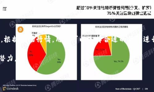   如何在TP钱包中查看NFT资产？ / 
 guanjianci TP钱包,NFT,数字资产,加密货币 /guanjianci 

一、TP钱包简介
TP钱包是一个专为数字资产、尤其是加密货币而设计的移动端钱包。它支持Ethereum、TRON等多条公链的资产管理，并且具备去中心化交易所（DEX）的功能。在加密货币发展的浪潮中，NFT（Non-Fungible Token，非同质化代币）作为一种新兴的数字资产，越来越受到关注。TP钱包的功能不断升级，使得用户可以方便地管理和查看自己的NFT资产。

二、什么是NFT？
NFT，即非同质化代币，是一种代表独特性资产的数字标识，具有不可替代性。与传统的加密货币（如比特币、以太坊等）不同，NFT的每一枚都是独特的，能够代表特定的艺术作品、游戏道具、音乐作品等。因为NFT的独特性，使得它在数字艺术、虚拟房地产、音乐行业等领域展现出了巨大的潜力。

三、TP钱包如何查看NFT
在TP钱包中查看NFT是一个相对简单的过程。以下是具体步骤：
ol
li下载和安装TP钱包：用户需要先在App Store或Google Play中下载TP钱包，并完成注册和登录。/li
li创建或导入钱包：用户可以选择创建新钱包或者导入已有的钱包，确保能够访问到自己的数字资产。/li
li进入NFT管理界面：在主界面中，找到“资产”选项，点击进入后可以查看到所有的数字资产，包括NFT。/li
li选择查看NFT：在资产管理界面，寻找NFT标签，点击进入即可查看具体的NFT资产，包括名称、图片、所属项目等信息。/li
/ol

四、TP钱包中的NFT资产管理
TP钱包的NFT管理功能十分强大。用户可以通过钱包轻松查看、转移和分享自己的NFT资产。用户还可以直接在钱包内进行NFT的购买和销售，方便快捷。为了确保资产的安全性，TP钱包还提供了多重验证和加密措施，确保用户的资产安全无忧。

五、常见相关问题分析
问题1：TP钱包的安全性如何？
TP钱包在安全性方面有多个层面的保障。首先，TP钱包采用了私钥本地存储机制，用户的私钥不会被上传到服务器，这意味着即使钱包服务提供商受到攻击，用户的资产也不会被盗取。其次，TP钱包具备多重验证机制，用户在进行重要操作（如转账、出售NFT等）时，需要进行额外的身份验证，确保每一笔交易的安全。此外，TP钱包的开发团队还会定期进行安全审计和漏洞修补，以确保系统的安全性。

问题2：NFT的价值如何评估？
NFT的价值评估相对复杂，因为它涉及到多个因素。首先，NFT的稀缺性是一个重要的评估标准。一件艺术品的稀缺性越高，其NFT的价值通常也会越高。其次，创作者的知名度和受欢迎程度同样影响NFT的价值。知名艺术家或品牌推出的NFT，往往能吸引更多购买者，从而提升其市场价值。此外，NFT的实际应用场景也会影响其价值，比如在某些游戏中，某些独特角色或道具的NFT可能会因其使用价值而评估出更高的价值。需要注意的是，NFT市场波动剧烈，投资者需谨慎。

问题3：TP钱包可以支持哪些类型的NFT？
TP钱包支持多种不同类型的NFT，用户可以通过TP钱包管理来自不同平台和项目的NFT。例如，一些热门的数字艺术作品、游戏道具以及各类虚拟地产的NFT都能够在TP钱包内查看和管理。同时，TP钱包也支持各种NFT标准，包括ERC-721和ERC-1155等主流NFT标准，用户可以轻松地在钱包中收藏和交易其拥有的NFT。不断扩展的资产支持，使得TP钱包成为用户在数字资产管理中的一站式解决方案。

问题4：如何购买或出售NFT？
在TP钱包中购买或出售NFT的流程也相对简单。用户只需进入NFT管理界面，挑选出想要购买或出售的NFT资产。如果是购买NFT，用户需要确保自己的钱包中有足够的加密货币余额（如以太坊或USDT等）进行交易。根据市场行情，用户可以选择合适的价格进行购买；而出售NFT则需选择合适的交易平台，通常会在去中心化交易所和NFT市场进行交易。在交易前，用户需确保阅读相关条款，并以市场价值合理定价，以确保交易成功。

总结来说，TP钱包作为一个功能丰富且安全的数字资产管理工具，为用户在NFT的管理和交易方面提供了极大的便利。通过不断聚焦用户体验和安全性，TP钱包在加密数字资产的管理中展现出了强大的生命力和潜力。

如用户在使用TP钱包时遇到其他问题，可以通过官方客服或相关社区进行寻求帮助和支持。