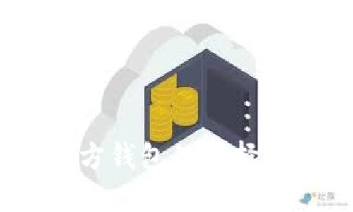 USDT第三方钱包的选择与使用指南