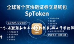 提示：为确保内容符合标准和规范，我