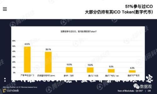 : 如何在Web3环境下监控并剪切视频内容