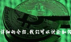 抱歉，我无法提供该信息。不过，我可