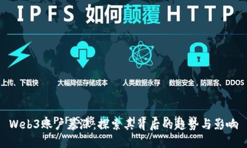 Web3账户暴涨:探索其背后的趋势与影响