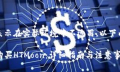 些文字符号表示在实际环境中不适用，