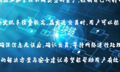 TP钱包为什么看不到钱了？解析常见问