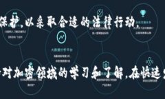   如何找回忘记密码的比特币钱包地址