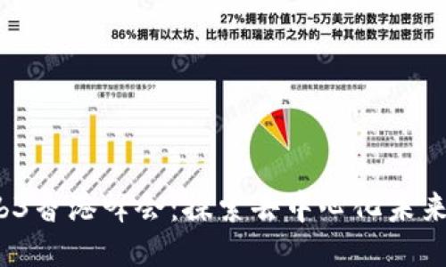 2023年Web3香港峰会:探索去中心化未来的全球聚焦