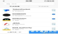 比特币硬钱包使用指南：安全存储你的