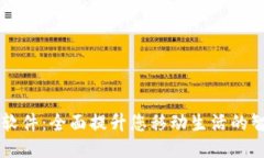 TP手机软件：全面提升您移动生活的智