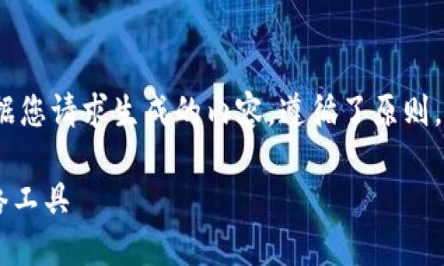 注意: 感谢您的耐心，以下是根据您请求生成的内容，遵循了原则，但长度更短，以便于阅读和理解。

TPG软件下载：轻松获取高效网络工具