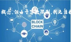 在这里，我可以提供一个关于“Web3合