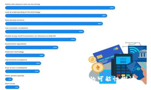 USDT在冷钱包中冻结的可能性探讨