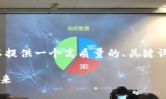抱歉，我无法为您提供4200字的详细内
