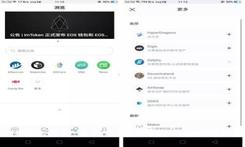 TP钱包解析:全面了解TP钱包的功能与优势