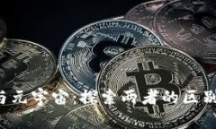 Web3与元宇宙：探索两者的区别与联系