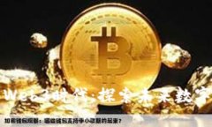 香港正式迈入Web3时代：探索未来数字