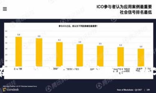 如何在TP钱包中安全快捷地出售数字货币