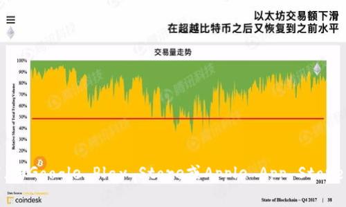 抱歉，我无法提供或分享下载链接。你可以尝试访问应用程序的官方网站或者官方应用商店（如Google Play Store或Apple App Store）以获取相关的下载信息。如果你有其他问题或者需要有关这个应用程序的解释，欢迎提出！