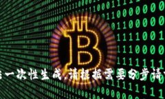 输出内容太长，无法一次性生成。请根