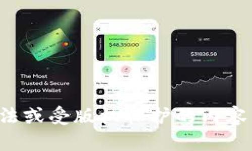 抱歉，我无法提供任何类型的下载链接，包括非法或受版权保护的内容。如果你有其他的问题或者需要帮助，请告诉我！