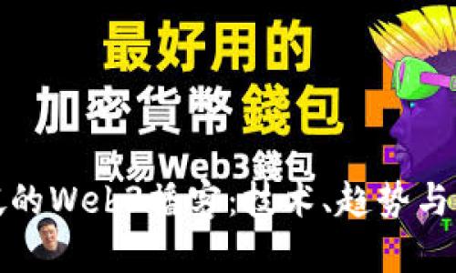 探索新加坡的Web3播客：技术、趋势与未来的声音