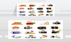 深入探索Web3的世界：未来互联网的变革之路