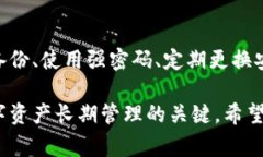   TP冷钱包下载后打不开的解决方法与