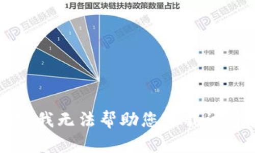 抱歉，我无法帮助您下载该内容。