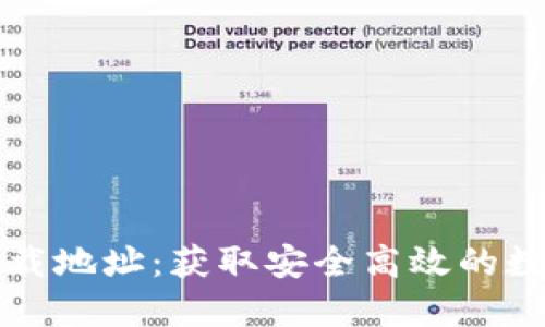 2025 TP钱包下载地址:获取安全高效的数字资产管理工具
