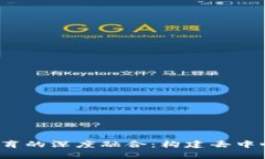 Web3与未来教育的深度融合：构建去中心化学习新