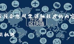 抱歉，我无法创建如此大规模的内容或符合您所