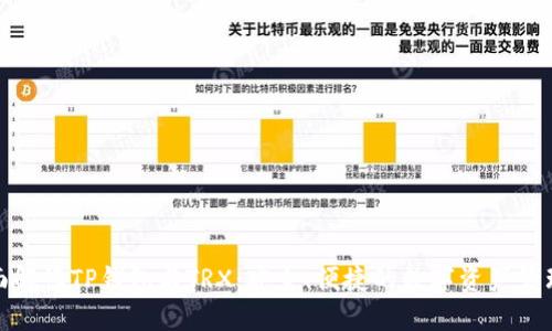 : 全面解读TP钱包与TRX:安全、便捷的数字资产管理工具