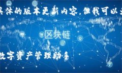 请注意，我无法为您提供下载链接或具