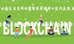 USDT提币到钱包的完整流程与注意事项