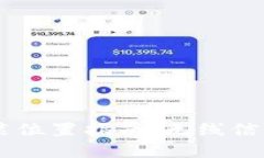 TP面板AP安装位置指南：无线信号的最