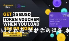 探索威图Web3手机壳：保护你的设备，