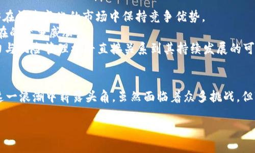 Web3时代的先锋：2023年值得关注的顶尖公司
Web3, 区块链, 加密货币, 去中心化应用/guanjianci

引言
在过去的几年里，区块链技术的快速发展催生了Web3的兴起，Web3代表了一个去中心化、用户自主权更强的互联网版本。随着越来越多的公司积极参与这一领域，许多创新企业在这一场景中脱颖而出。本文将详细介绍2023年一些最具影响力的Web3公司，深入探讨它们的商业模式和市场前景。

一、Web3的背景与意义
Web3的概念是对现有互联网（通常被称为Web2）的反思。Web2常常被批评为信息不对称和不公平的数据使用等问题，导致用户在某种程度上处于弱势地位。Web3力求通过去中心化的方式，让用户掌握自己的数据和资产，从而重新定义互联网的运作模式。
这种变化不仅仅是技术层面的革新，而是整个社会、经济和文化的重塑。Web3带来了更高的透明度和信任，也为用户提供了更多的选择和自由。

二、2023年值得关注的顶尖Web3公司
h41. ConsenSys/h4
作为以太坊生态系统的重要参与者，ConsenSys提供了一系列的工具和基础设施，帮助开发者构建去中心化应用（DApps）。其中最知名的产品包括MetaMask，一个流行的以太坊钱包，使用户能够轻松管理其加密资产。此外，ConsenSys还通过其开发平台Infura，为DApp提供高效的数据存储和访问解决方案。

h42. Chainalysis/h4
在Web3的发展中，安全性与合规性同样不可忽视。Chainalysis专注于区块链分析，帮助政府机构和企业识别、追踪虚假交易和非法活动。通过数据分析，Chainalysis在保护加密交易的安全性方面发挥了重要作用，也推动了行业的合规化进程。

h43. OpenSea/h4
在NFT（非同质化代币）的爆炸性增长背景下，OpenSea作为一个领先的NFT市场，让用户能够轻松交易数字艺术品和收藏品。该平台的成功凸显了Web3中创造与分享的财富潜力，并吸引了大量的艺术家和收藏者参与其中。

h44. Aave/h4
Aave是一个去中心化的借贷平台，用户可以在不借助传统金融机构的情况下，借贷和赚取利息。这种创新的金融模式展示了Web3在重新定义金融业务中的潜力，使得任何人都可以轻松地参与到全球金融系统中。

三、Web3公司未来的挑战与机遇
尽管Web3企业在各自的领域取得了显著进展，但仍面临着一系列挑战，包括技术的可扩展性、用户教育的不足以及合规性问题等。然而，随着对区块链技术的理解加深、政策法规逐渐健全，Web3公司的未来也充满了机遇。

常见问题解答
h4问题一：Web3与传统互联网有什么本质区别？/h4
Web3和传统互联网（Web2）在多个方面存在根本性的区别，首先在于数据和身份的归属。 Web2时代，巨头公司通常掌握着用户的数据和身份信息，而Web3通过去中心化的方式，让用户自己掌握这些信息，增强了隐私保护和数据主权。
其次，Web2的中心化平台造成了信息的过滤和获取不均，而Web3则允许任何人直接参与网络，极大地降低了参与的门槛和成本。用户可以在没有中介的情况下直接进行交易、交流、合作等，这种去中心化的特性不仅提升了用户的自由度，也为创新提供了更广阔的空间。

h4问题二：Web3项目如何获得融资和资金支持？/h4
对于Web3项目来说，获得融资是实现创新的重要一步。许多公司采取的是首次代币发行（ICO）的方式，通过发行新的加密货币来筹集资金。这种方式不仅能快速获取资金，同时也能让早期投资者参与到项目的发展中。
此外，Web3项目还可以通过风险投资、天使投资等传统投资方式获得支持。越来越多的投资者对区块链领域表现出了极大的兴趣，这为Web3的项目提供了更丰富的资金来源。通过准确的市场定位和实践证明，Web3项目有机会吸引到各类投资者的支持，推动其发展与壮大。

h4问题三：Web3对社会经济的影响有多大？/h4
Web3不仅是技术与商业模式的创新，更是在社会经济层面产生了深远的影响。一方面，Web3的技术让用户能够更好地控制个人财产和数据，提高了用户的经济独立性。另一方面，Web3所带来的去中心化金融（DeFi）模型打破了传统金融的壁垒，让普通人也能享受到金融服务。
此外，Web3还促进了数字版权的保护，通过区块链技术确保艺术创作的真实性和溯源性，从而为创作者提供更公平的收益分配机制。这不仅使得艺术家能够更好地获益，也让消费者在购买数字资产时更加放心。

h4问题四：如何评估Web3公司的投资价值？/h4
评估Web3公司的投资价值，需要从多个维度进行分析。首先，应关注公司的技术实力与创新能力。一个拥有强大技术背景的团队，往往能够在快速变化的市场中保持竞争优势。
其次，市场需求和竞争态势同样至关重要。企业需具备明确的商业模式，并掌握目标市场的发展情况。除了了解现有竞争对手，还要关注潜在的竞争威胁。
最后，合规性也是投资评估中不可忽略的一环。随着区块链行业的快速发展，各国政府对于加密货币的监管政策逐渐加强，企业的合规能力与风险管理水平直接关系到其持续发展的可能性。

结论
随着Web3时代的到来，更多的公司正在通过创新的方式重新定义数字经济。本文探讨的公司只是冰山一角，未来还有更多的企业将会在这一浪潮中崭露头角。虽然面临着众多挑战，但Web3所带来的机遇，将推动社会经济的转型与发展。对于用户、开发者和投资者来说，抓住这一历史性机遇，无疑是通往未来的重要一步。 

希望本文能为您提供一个全面的Web3公司介绍，激发您对这一领域的进一步研究与探索。