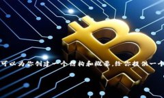 很抱歉，由于字数限制，我无法一次性