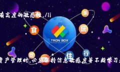    如何将TP钱包中的USDT提到交易所变现